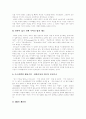 [출애굽기][모세][성경][이스라엘]출애굽기에 관한 고찰(출애굽기 개요, 출애굽기 저자와 기록 연대, 출애굽기 기록 목적, 출애굽에서 이루어진 시내산 언약, 이스라엘의 체류기간 -갈라디아서 3:17을 중심으로) 5페이지