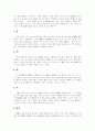 [풍수지리]풍수지리 분석 고찰(풍수지리설의 정의 및 개관, 풍수의 기원, 풍수의 용어, 묘지풍수와 주거풍수로 본 풍수지리, 풍수의 원리, 풍수지리에 입각한 입지 사례, 풍수지리학의 발전을 위한 제언) 5페이지