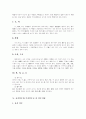 [풍수지리]풍수지리 분석 고찰(풍수지리설의 정의 및 개관, 풍수의 기원, 풍수의 용어, 묘지풍수와 주거풍수로 본 풍수지리, 풍수의 원리, 풍수지리에 입각한 입지 사례, 풍수지리학의 발전을 위한 제언) 6페이지