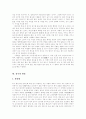 [풍수지리]풍수지리 분석 고찰(풍수지리설의 정의 및 개관, 풍수의 기원, 풍수의 용어, 묘지풍수와 주거풍수로 본 풍수지리, 풍수의 원리, 풍수지리에 입각한 입지 사례, 풍수지리학의 발전을 위한 제언) 8페이지