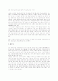 [풍수지리]풍수지리 분석 고찰(풍수지리설의 정의 및 개관, 풍수의 기원, 풍수의 용어, 묘지풍수와 주거풍수로 본 풍수지리, 풍수의 원리, 풍수지리에 입각한 입지 사례, 풍수지리학의 발전을 위한 제언) 9페이지