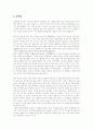 [풍수지리]풍수지리 분석 고찰(풍수지리설의 정의 및 개관, 풍수의 기원, 풍수의 용어, 묘지풍수와 주거풍수로 본 풍수지리, 풍수의 원리, 풍수지리에 입각한 입지 사례, 풍수지리학의 발전을 위한 제언) 10페이지