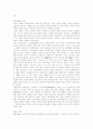 [풍수지리]풍수지리 분석 고찰(풍수지리설의 정의 및 개관, 풍수의 기원, 풍수의 용어, 묘지풍수와 주거풍수로 본 풍수지리, 풍수의 원리, 풍수지리에 입각한 입지 사례, 풍수지리학의 발전을 위한 제언) 12페이지
