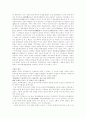 [풍수지리]풍수지리 분석 고찰(풍수지리설의 정의 및 개관, 풍수의 기원, 풍수의 용어, 묘지풍수와 주거풍수로 본 풍수지리, 풍수의 원리, 풍수지리에 입각한 입지 사례, 풍수지리학의 발전을 위한 제언) 13페이지