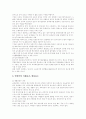 [풍수지리]풍수지리 분석 고찰(풍수지리설의 정의 및 개관, 풍수의 기원, 풍수의 용어, 묘지풍수와 주거풍수로 본 풍수지리, 풍수의 원리, 풍수지리에 입각한 입지 사례, 풍수지리학의 발전을 위한 제언) 15페이지