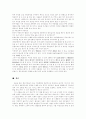 [풍수지리]풍수지리 분석 고찰(풍수지리설의 정의 및 개관, 풍수의 기원, 풍수의 용어, 묘지풍수와 주거풍수로 본 풍수지리, 풍수의 원리, 풍수지리에 입각한 입지 사례, 풍수지리학의 발전을 위한 제언) 16페이지
