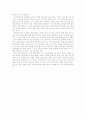 [풍수지리]풍수지리 분석 고찰(풍수지리설의 정의 및 개관, 풍수의 기원, 풍수의 용어, 묘지풍수와 주거풍수로 본 풍수지리, 풍수의 원리, 풍수지리에 입각한 입지 사례, 풍수지리학의 발전을 위한 제언) 17페이지