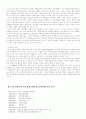 일조권 분쟁의 협상론적 분석 6페이지
