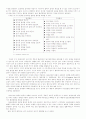 일조권 분쟁의 협상론적 분석 10페이지