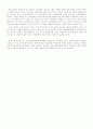 일조권 분쟁의 협상론적 분석 16페이지