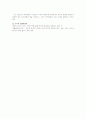 공익이론과 가치판단기준 4페이지