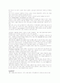 The Computer for the 21st Century번역 요약+ 유비쿼터스전시관 답사기 2페이지