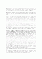 The Computer for the 21st Century번역 요약+ 유비쿼터스전시관 답사기 4페이지
