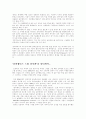The Computer for the 21st Century번역 요약+ 유비쿼터스전시관 답사기 5페이지