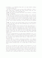  Hearts and Minds -John J. Mearsheimer 7페이지