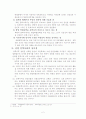「장화홍련전」에 대한 남북한 문학사에서의 가치평가에 대해서 비교해 보시오 3페이지