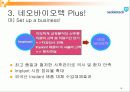 네오바이오테크 기업분석 15페이지