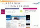 네오바이오테크 기업분석 17페이지