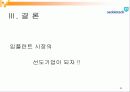 네오바이오테크 기업분석 25페이지