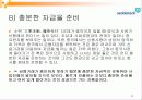 네오바이오테크 기업분석 27페이지