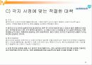 네오바이오테크 기업분석 30페이지