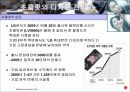 초콜릿폰의 성공사례 분석 14페이지