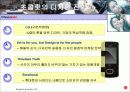 초콜릿폰의 성공사례 분석 17페이지