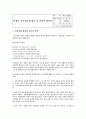 한글의 우수성 1페이지