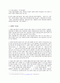 한글의 우수성 3페이지