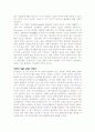 이데아론은 3페이지