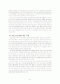 (논문)서비스산업의 활성화 방안 22페이지
