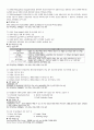 국제 운송에 관한 문제 100문제 출력해오기 6페이지