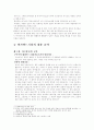바가바드기타를 읽고 2페이지
