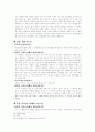 바가바드기타를 읽고 4페이지
