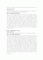 바가바드기타를 읽고 5페이지
