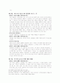 바가바드기타를 읽고 6페이지