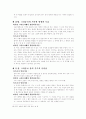 바가바드기타를 읽고 8페이지