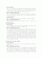 바가바드기타를 읽고 9페이지