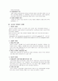 십자군 전쟁에 대해서 5페이지