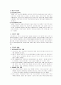 십자군 전쟁에 대해서 6페이지