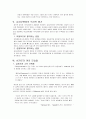 십자군 전쟁에 대해서 7페이지