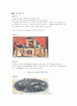 십자군 전쟁에 대해서 10페이지