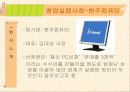 창업성공사례 및 실패사례 18페이지