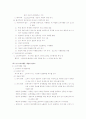 소비자행동의 특성 및 요약 정리 3페이지