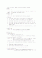 소비자행동의 특성 및 요약 정리 6페이지