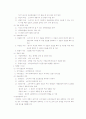 소비자행동의 특성 및 요약 정리 8페이지