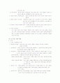 소비자행동의 특성 및 요약 정리 11페이지
