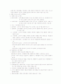 소비자행동의 특성 및 요약 정리 12페이지