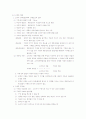 소비자행동의 특성 및 요약 정리 13페이지