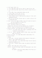 소비자행동의 특성 및 요약 정리 14페이지